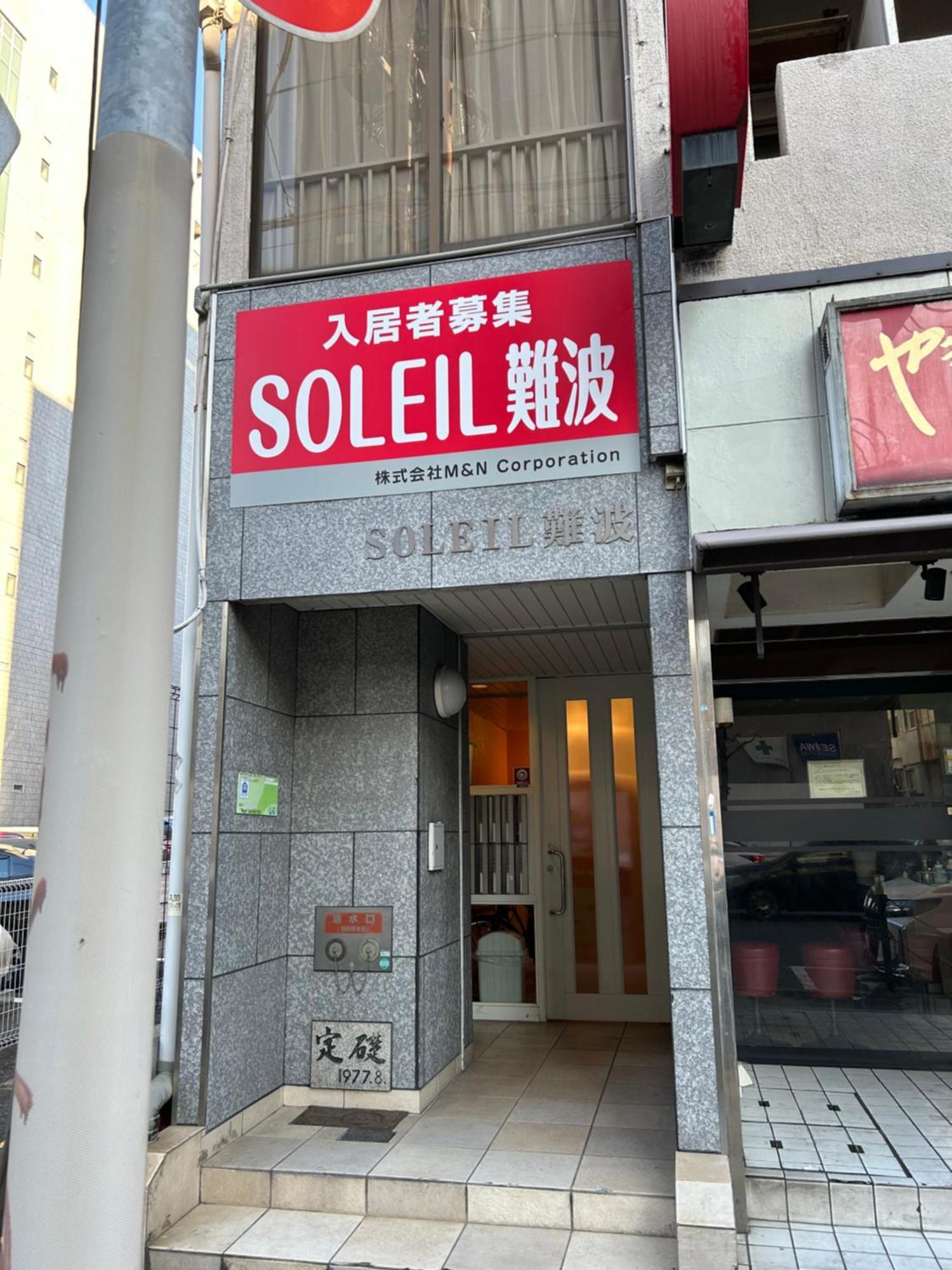 Large Room By Kuromon Market 大阪 外观 照片